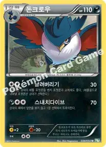 돈크로우