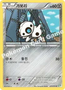 가보리