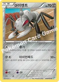 아이앤트