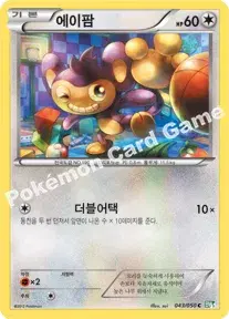 에이팜