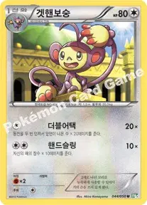 겟핸보숭