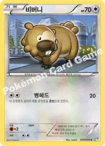비버니
