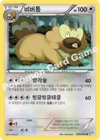 비버통