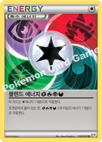 블렌드 에너지 풀 불꽃 초 악