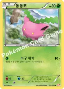 통통코