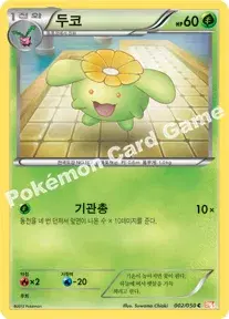 두코
