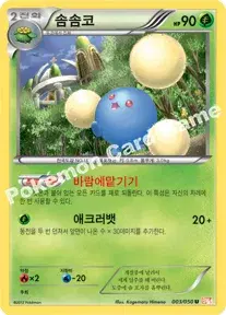 솜솜코