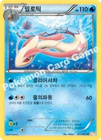 밀로틱