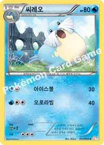 씨레오