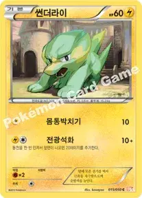 썬더라이