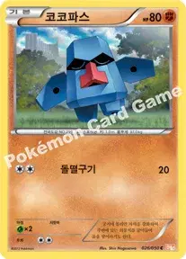 코코파스