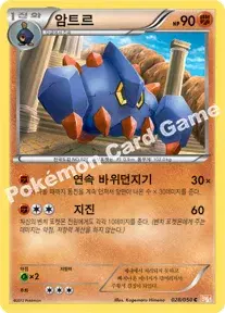 암트르