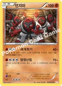 던지미