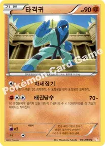타격귀