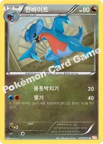 한바이트