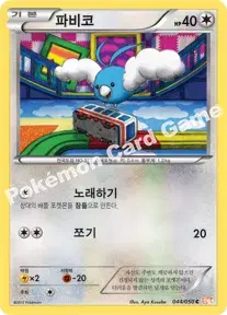 파비코