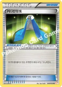 커다란망토