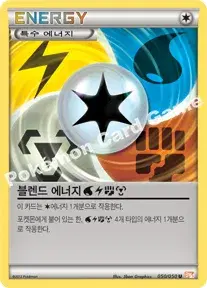 블렌드 에너지 물 번개 격투 강철