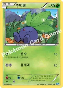 뚜벅쵸