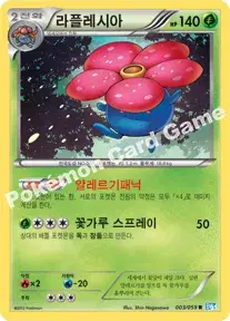 라플레시아