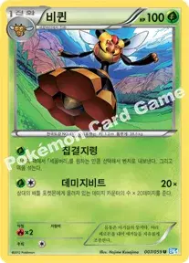 비퀸