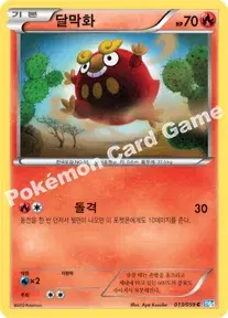 달막화