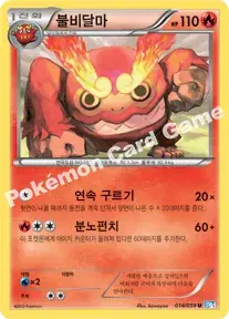 불비달마