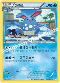 마릴리