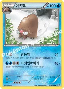 메꾸리