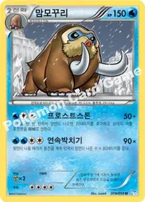 맘모꾸리