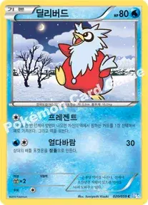 딜리버드