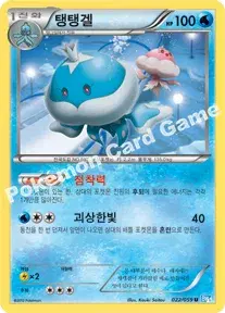 탱탱겔