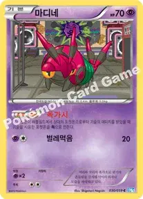 마디네