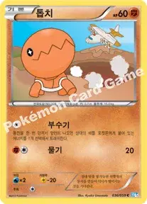 톱치