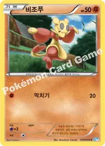 비조푸