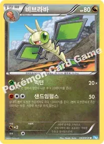 비브라바