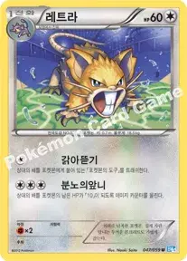 레트라