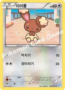 이어롤