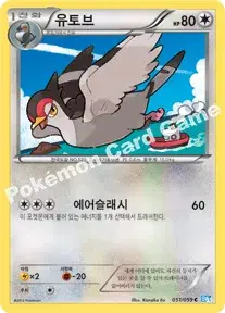 유토브
