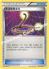 동굴탈출로프