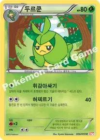 두르쿤