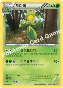 모아머