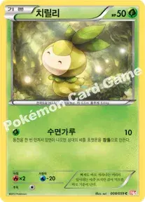 치릴리