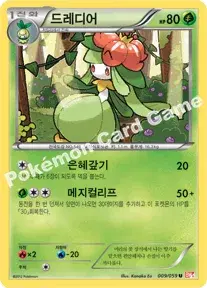 드레디어