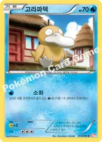 고라파덕