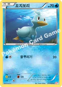 꼬지보리