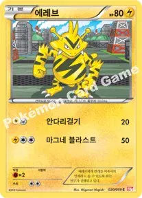 에레브