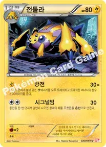 전툴라