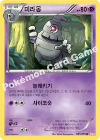미라몽