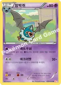 맘박쥐